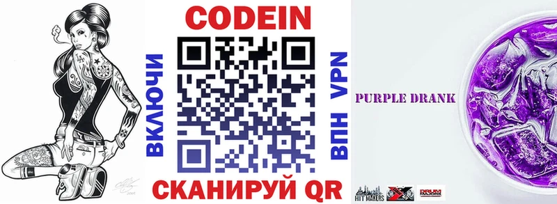 где найти Верхняя Тура Codein напиток Lean (лин)